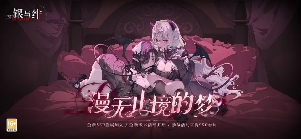 银与绯国际服截图1