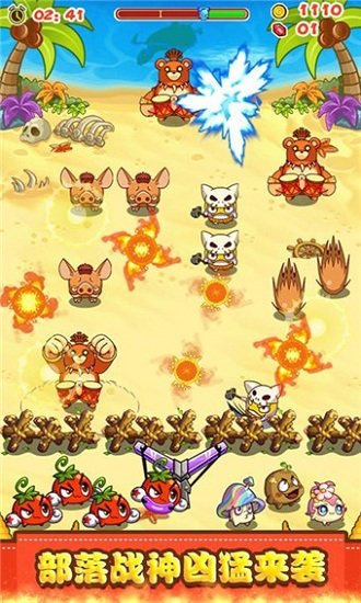 燃烧的蔬菜2新年版截图2