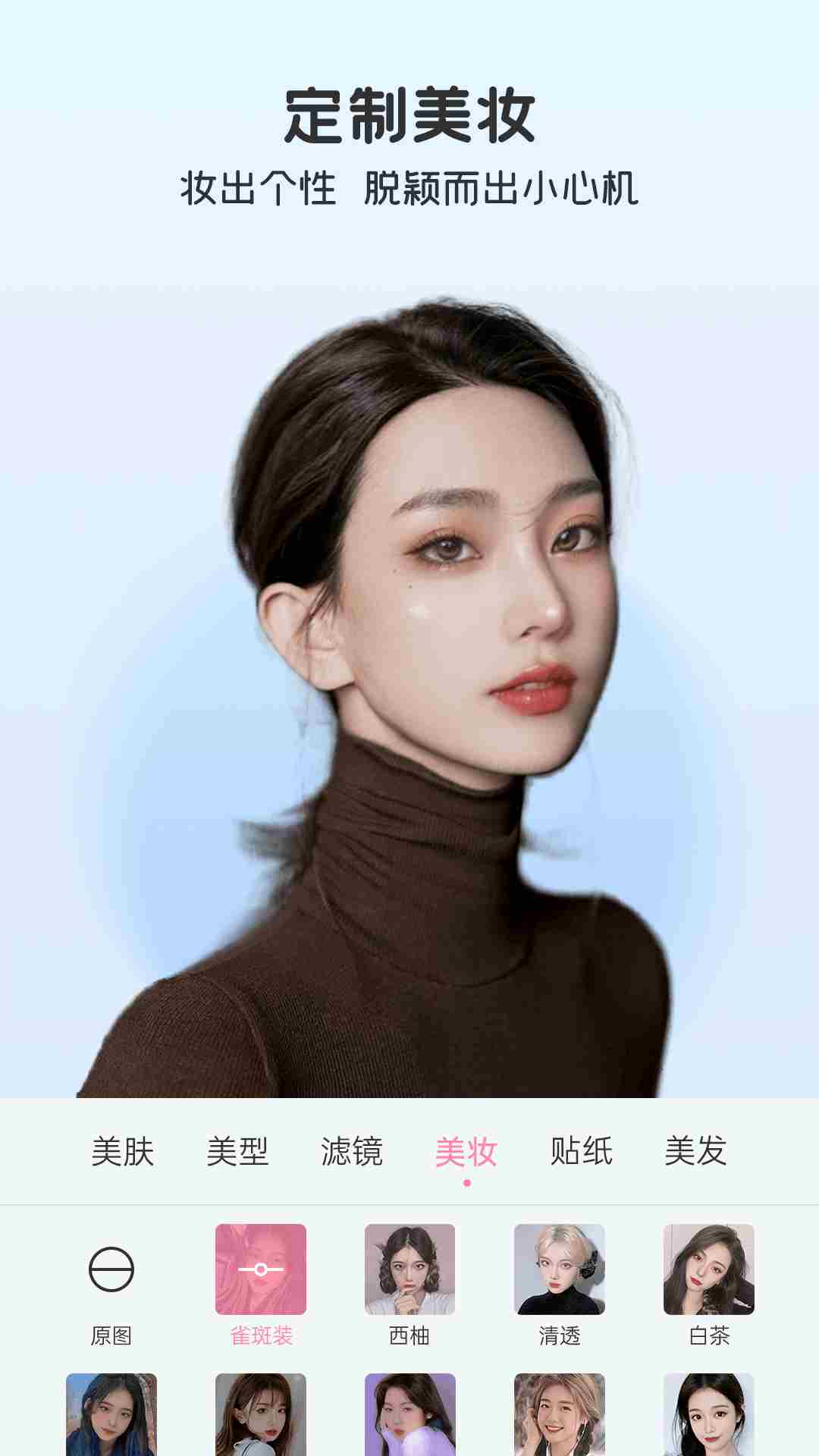 完美美颜手机版截图1