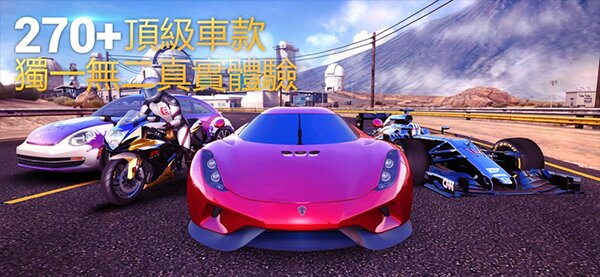 狂野飙车8极速凌云截图4