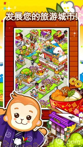 和风物语中文版截图2