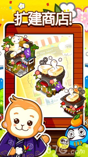 和风物语中文版截图3