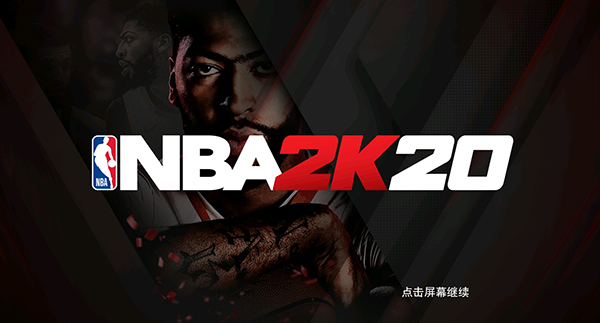 NBA2K20截图5
