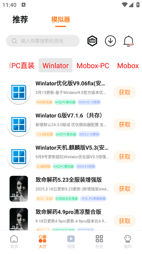 超玩游戏盒子截图4