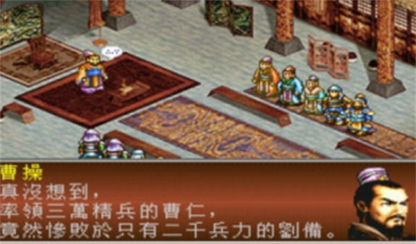 三国志孔明传手机版截图2