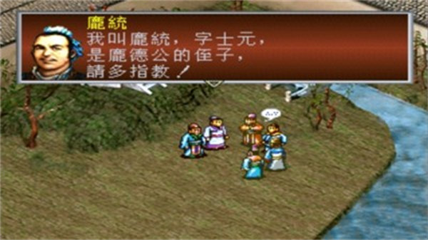 三国志孔明传手机版截图3