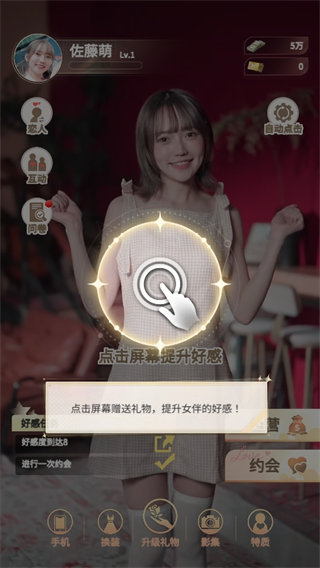 房东先生的恋爱契约截图1