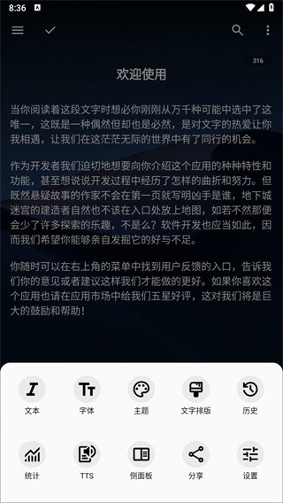 轻羽写作专业版截图2