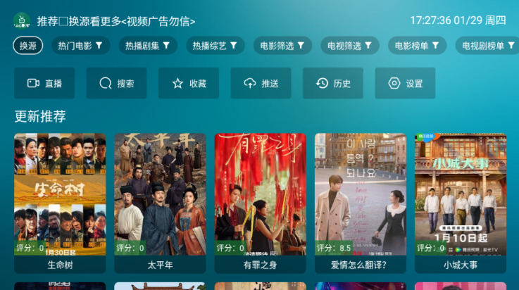 鲸鱼影视tv截图3