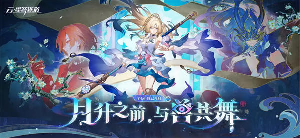 云星穹铁道