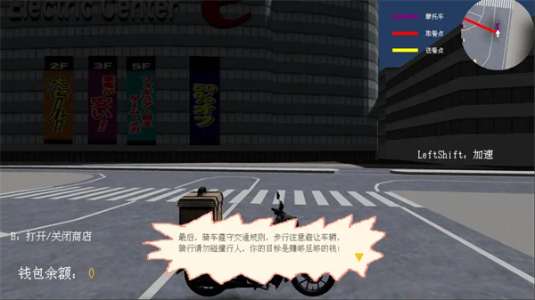 送外卖模拟器截图2