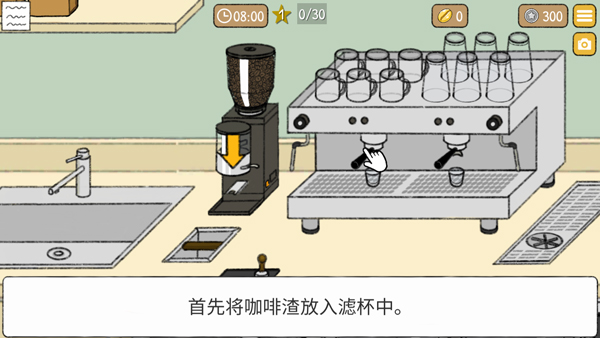 小咖啡店的故事中文版截图3