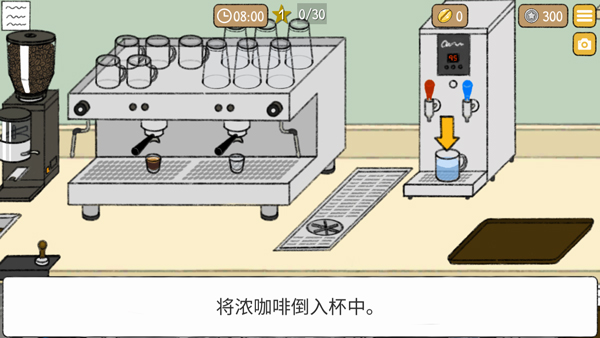 小咖啡店的故事中文版截图2