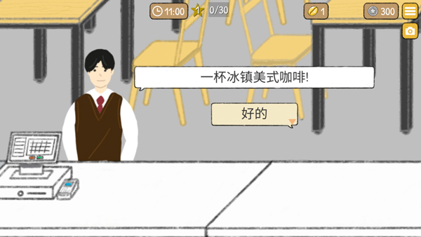 小咖啡店的故事中文版截图4