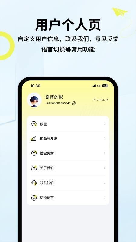 索爱音乐手机版截图1