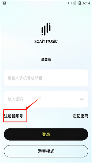 索爱音乐手机版