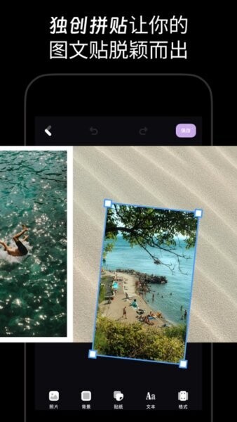 图卷无缝跨屏拼图手机版截图2