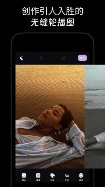 图卷无缝跨屏拼图手机版截图3