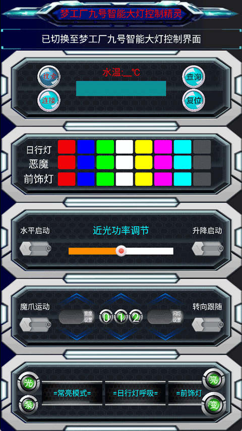 m工厂精灵截图2