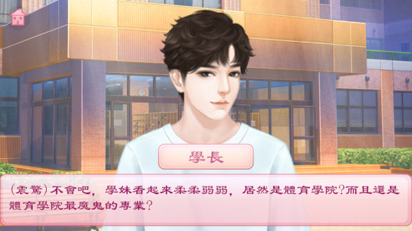 校园海王模拟器游戏手机版下载