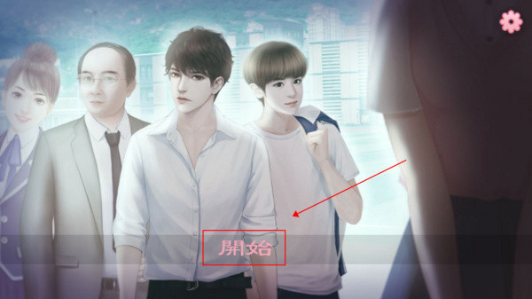 校园海王模拟器游戏手机版下载