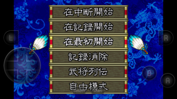 三国志孔明传手机版