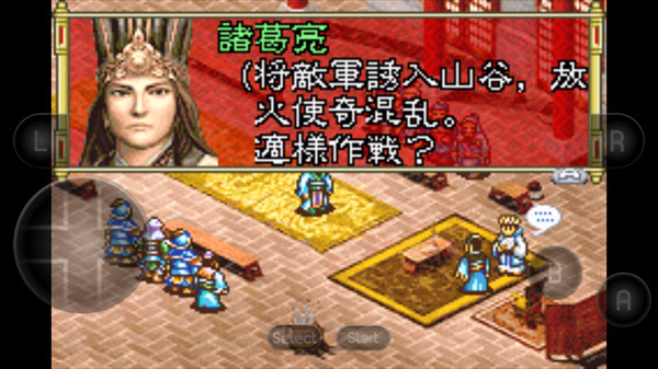 三国志孔明传手机版