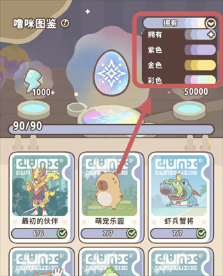 闪耀吧噜咪