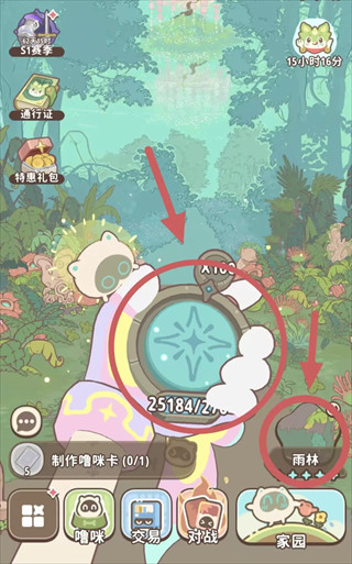 闪耀吧噜咪