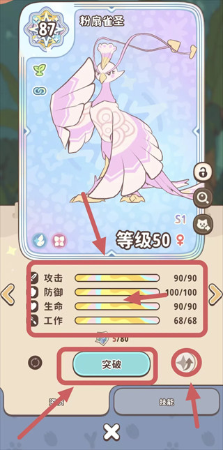 闪耀吧噜咪