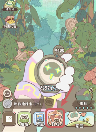 闪耀吧噜咪