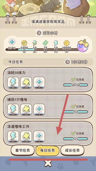 闪耀吧噜咪