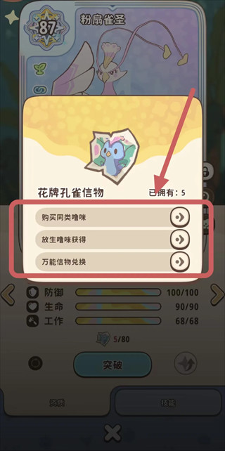 闪耀吧噜咪