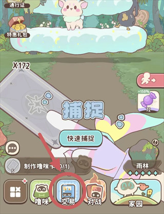 闪耀吧噜咪