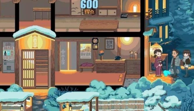 雪屋温泉子宝汤直装截图3