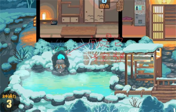 雪屋温泉子宝汤直装