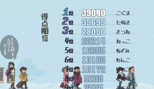 雪屋温泉子宝汤直装