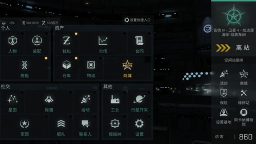 星战前夜无烬星河国际服游戏截图18