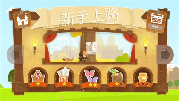 小小盗贼安卓15修复版截图5