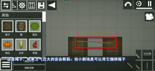 甜瓜游乐场共存版怎么组合东西