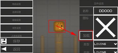 甜瓜游乐场共存版如何自制人物