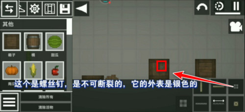 甜瓜游乐场共存版怎么组合东西