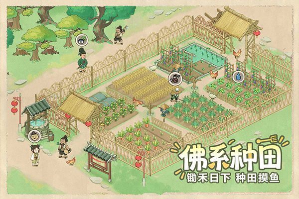 这城有良田截图5