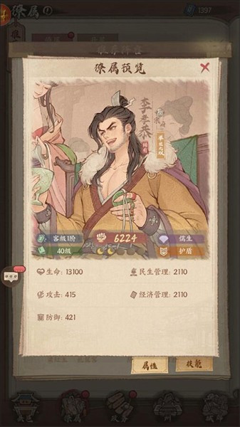 阵容搭配推荐配图1