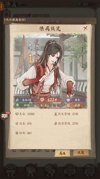 阵容搭配推荐配图3