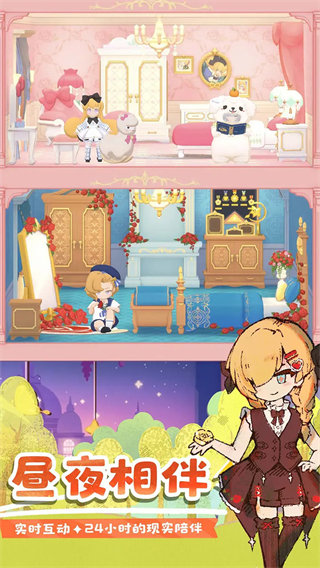 花花与幕间剧截图4