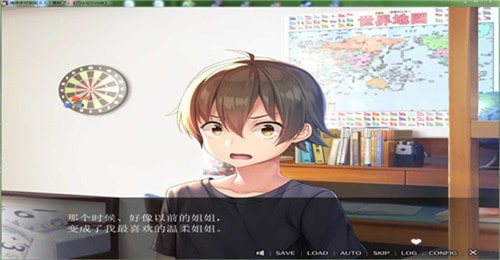 请停手吧姐姐大人汉化移植截图1