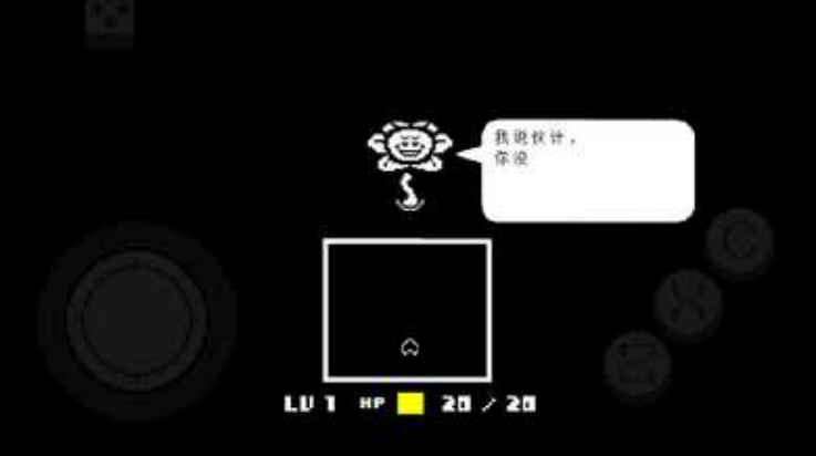 传说之下呼啸骑士汉化手机版截图1