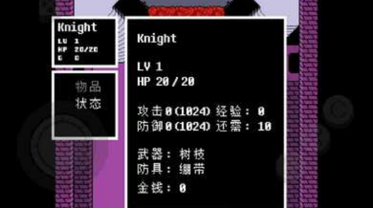 传说之下呼啸骑士汉化手机版截图4