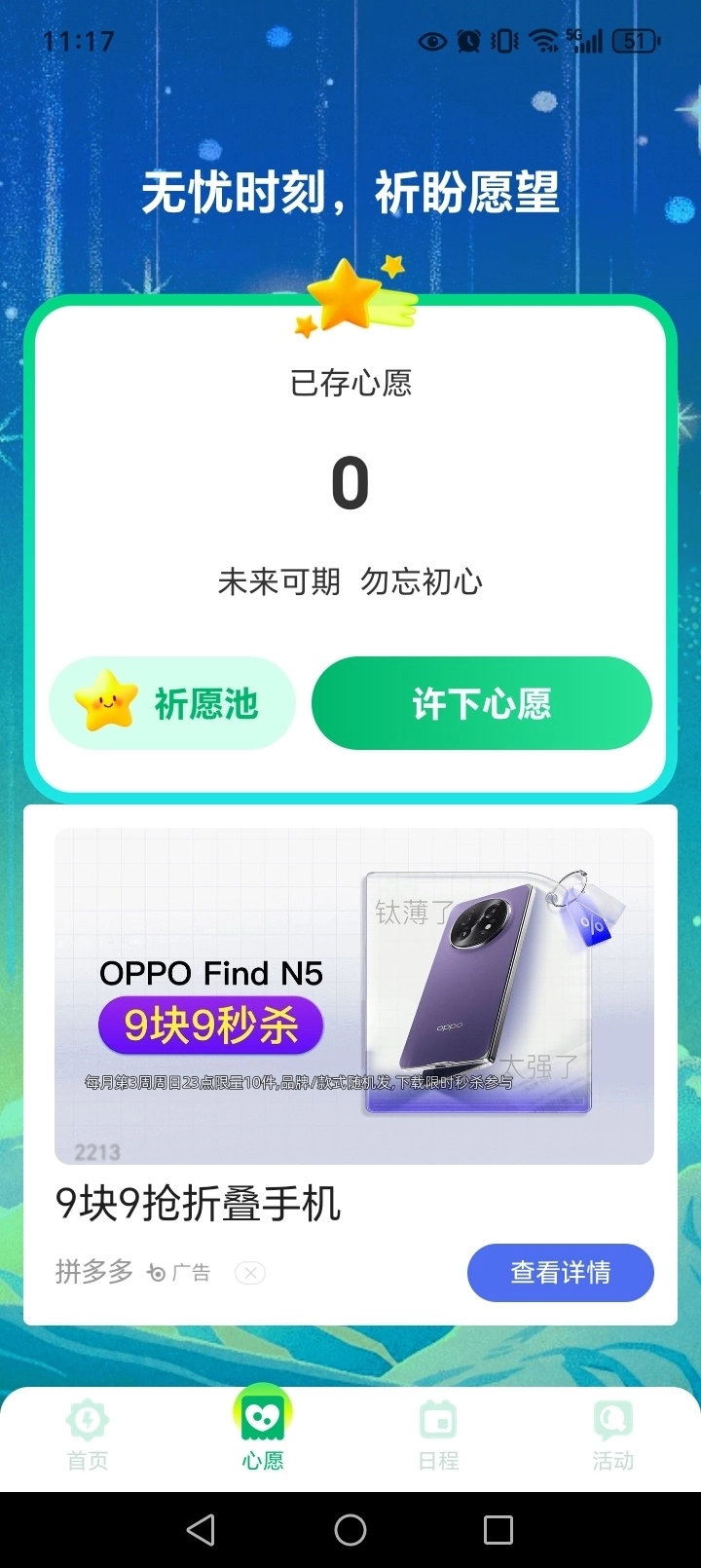 节电卫士手机版截图2